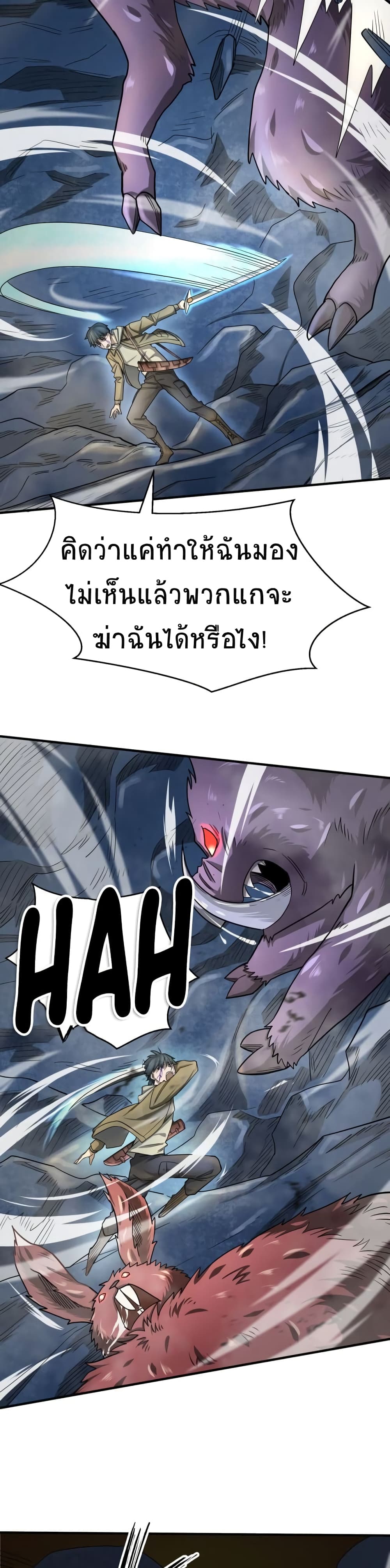 Global Killing Awakening SSS 8 38